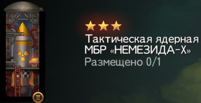 Штурмовая ракета