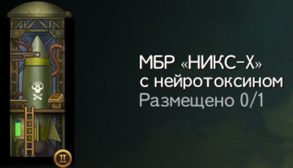 Химическое оружие